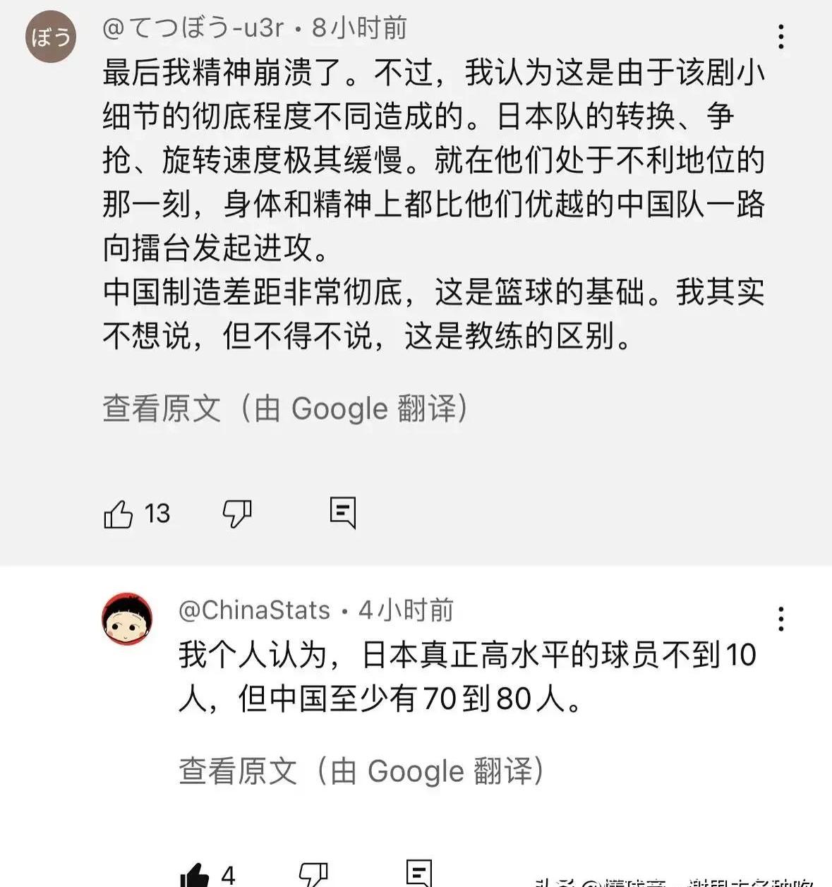 包含强队遭遇出局，球迷纷纷表示失望与沮丧的词条