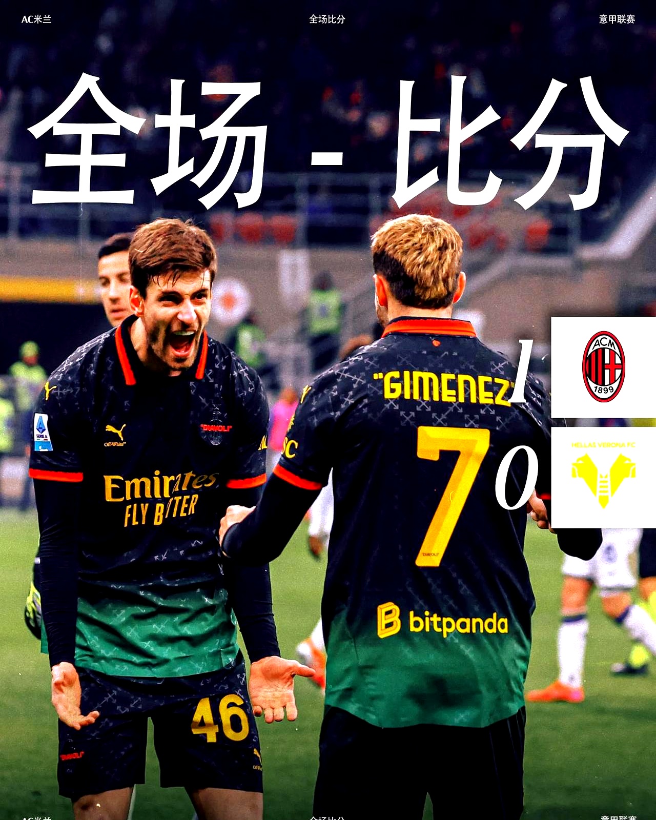 aoa体育体育链接-意大利联赛：米兰德比战备受关注的简单介绍