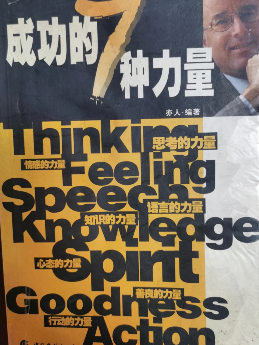 助力胜利，战术延展祝福回顾成功的力量的简单介绍