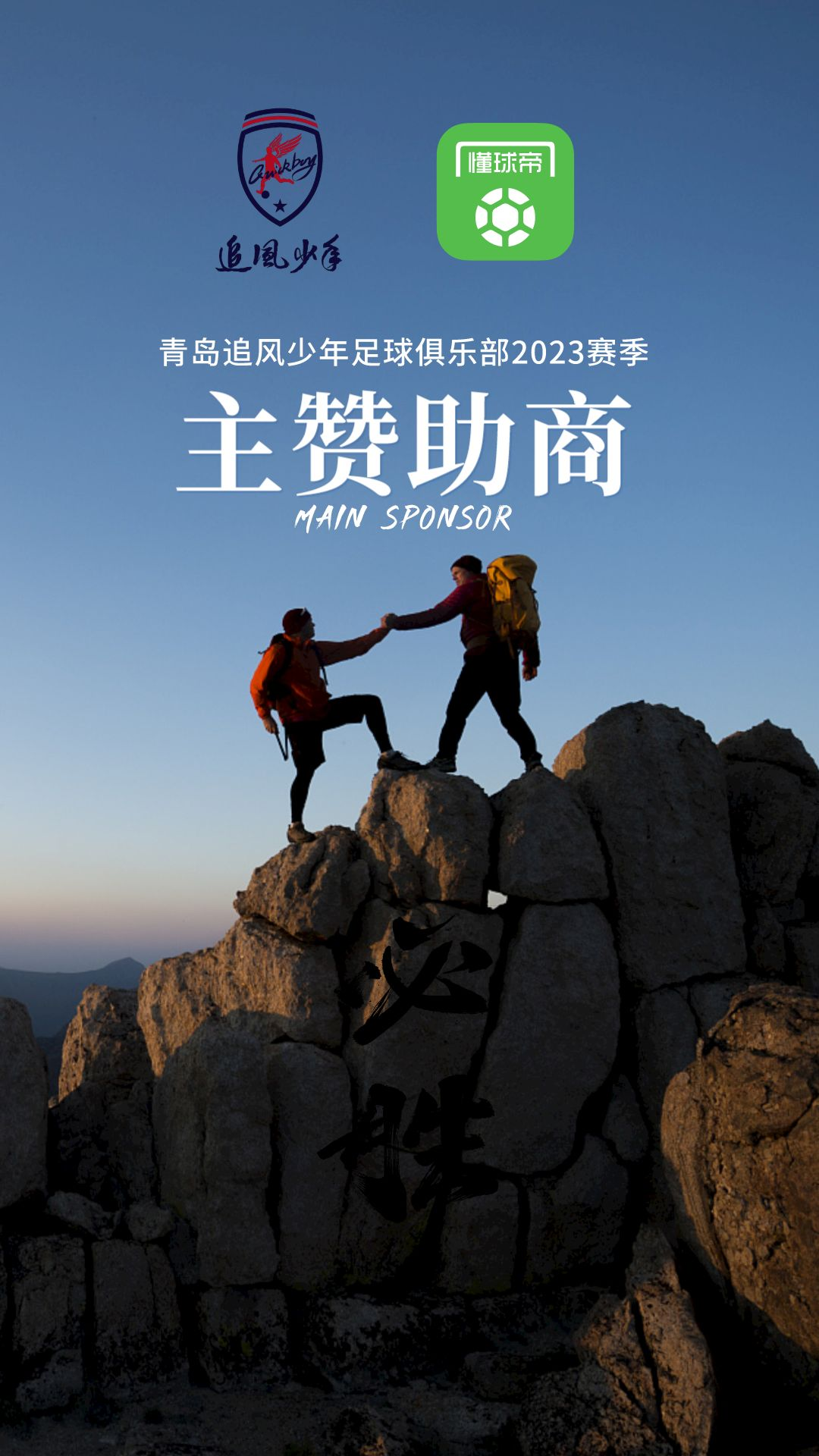 关于新西兰足坛助力培养青少年足球人才的信息