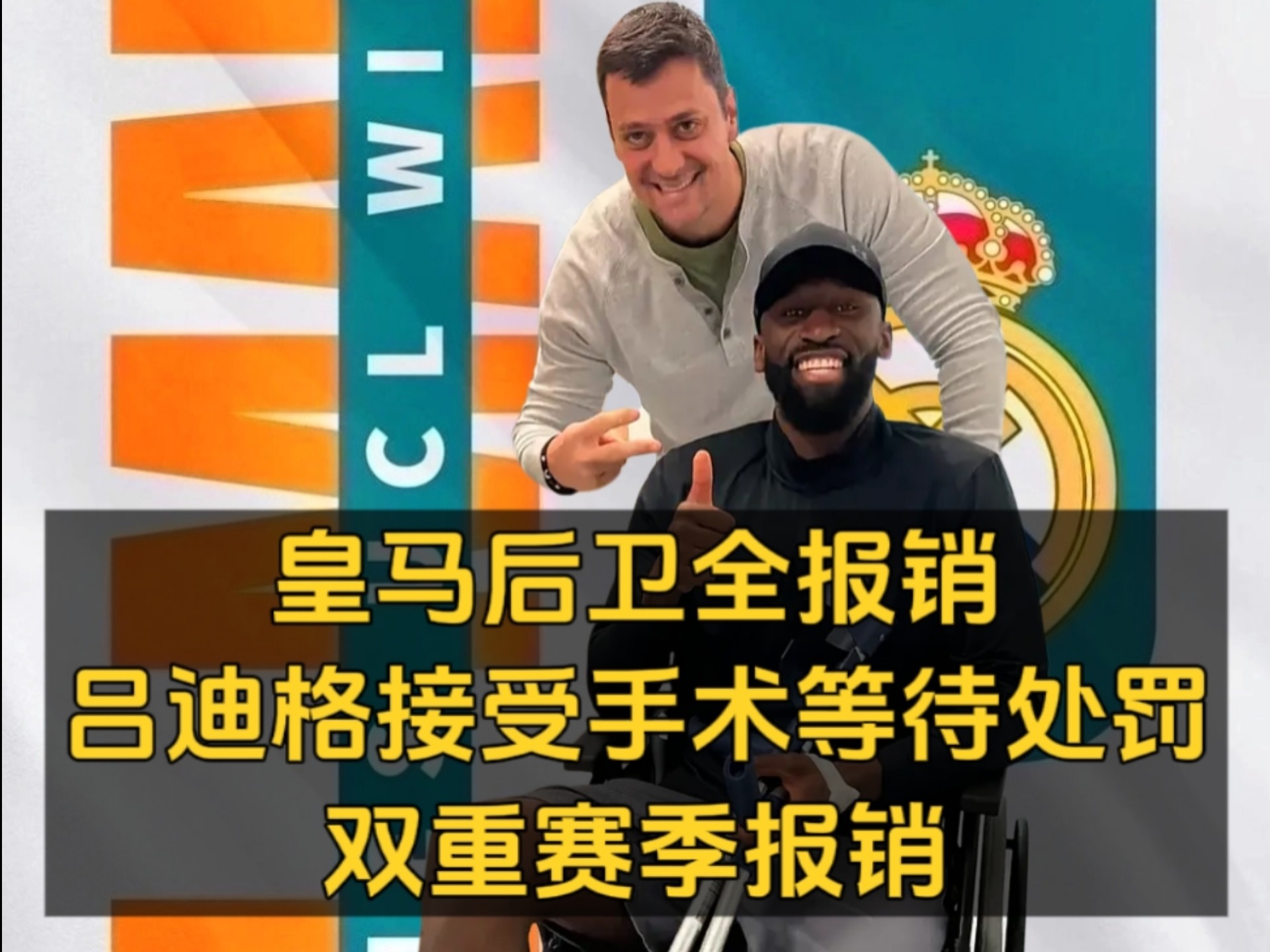 aoa体育体育地址-关于皇马后防线惨败，再输球海外媒体集体批评的信息