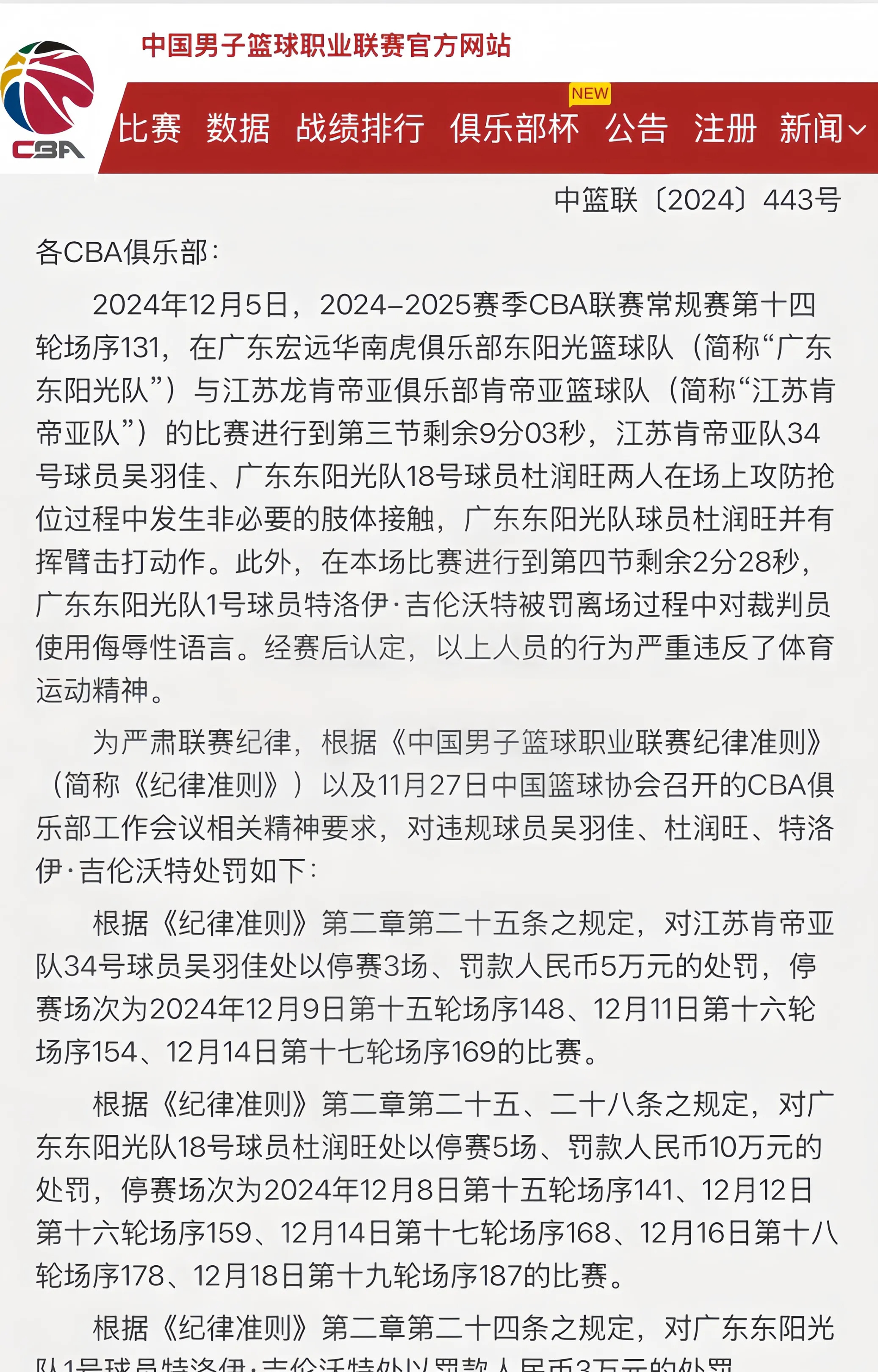 aoa体育体育官网入口-关于停赛处罚，关键球员下轮无法出场的信息