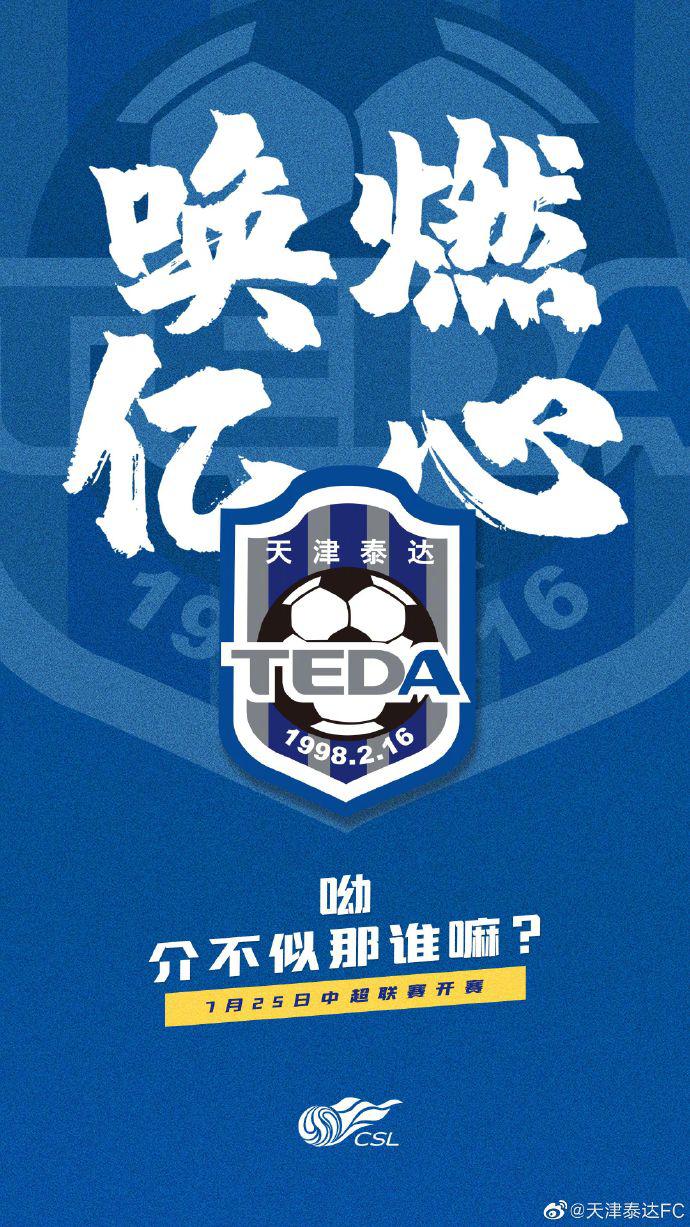 aoa体育体育app下载-关于山东鲁能扳平天津泰达，保持不败纪录的信息