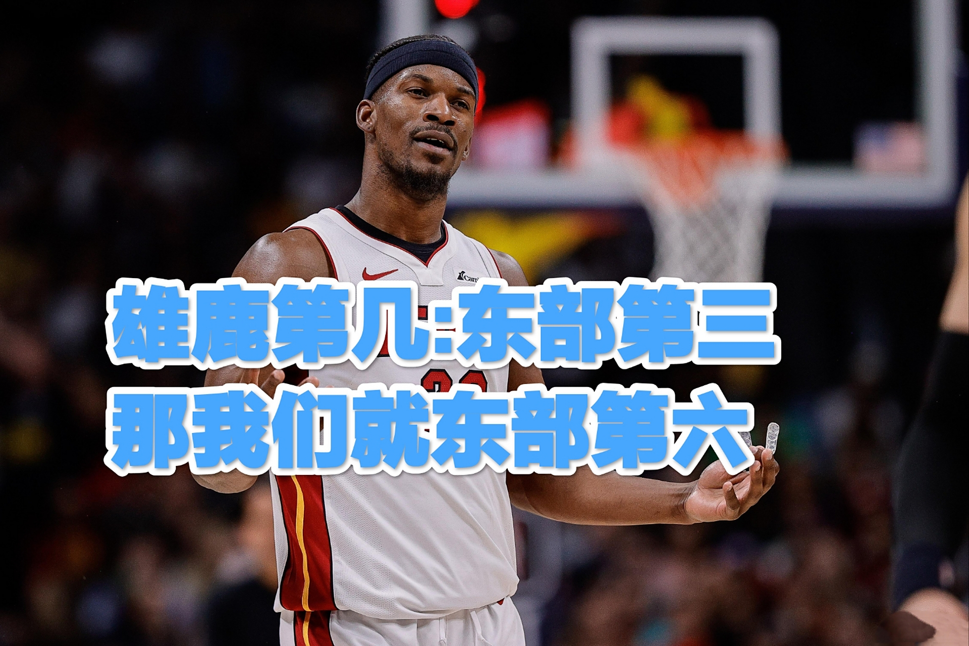 aoa体育体育官网入口-关于活塞惨败爵士，巴特勒离场时表情沉重的信息