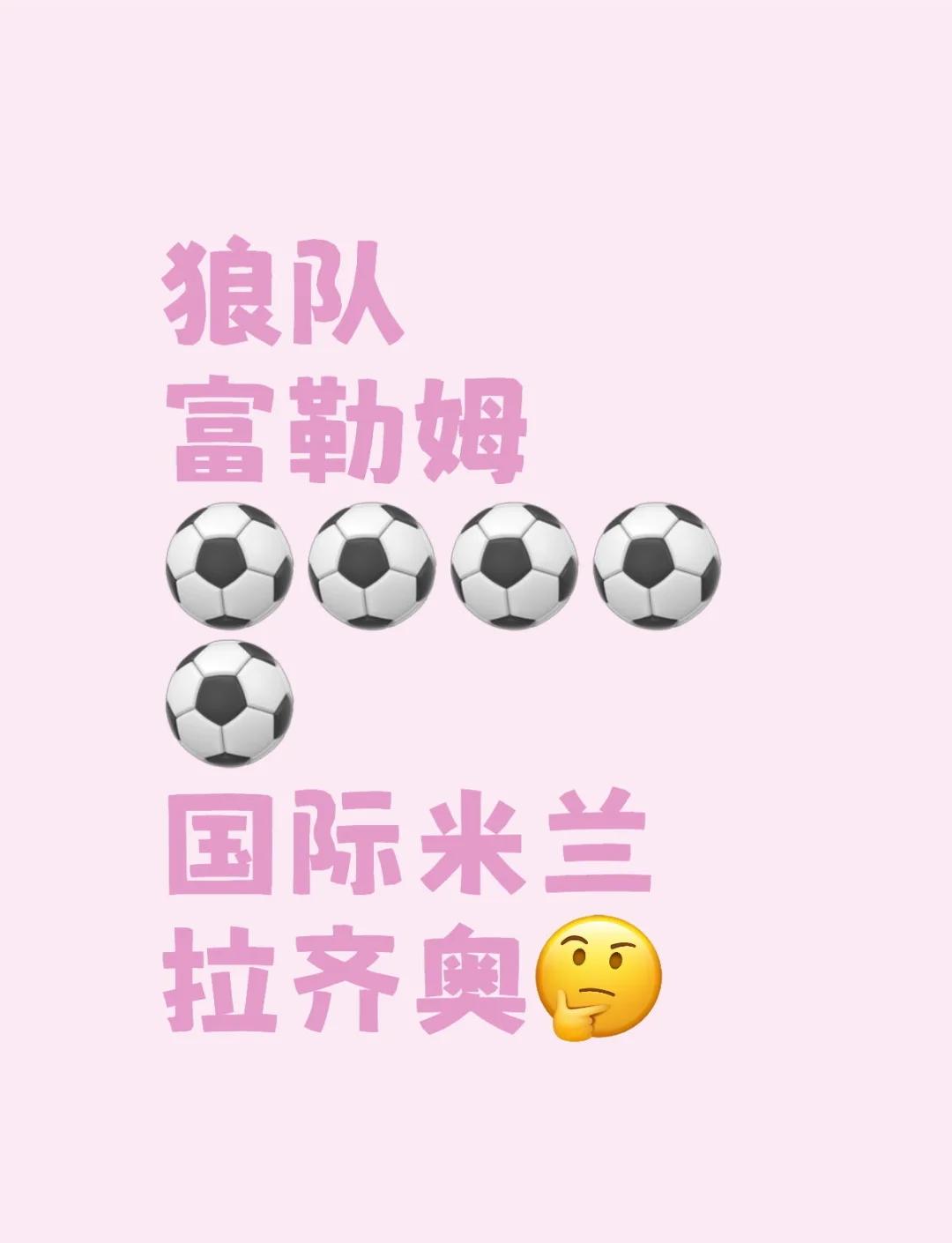 aoa体育体育亚洲官网-关于狼队击败富勒姆，继续保持领先优势的信息