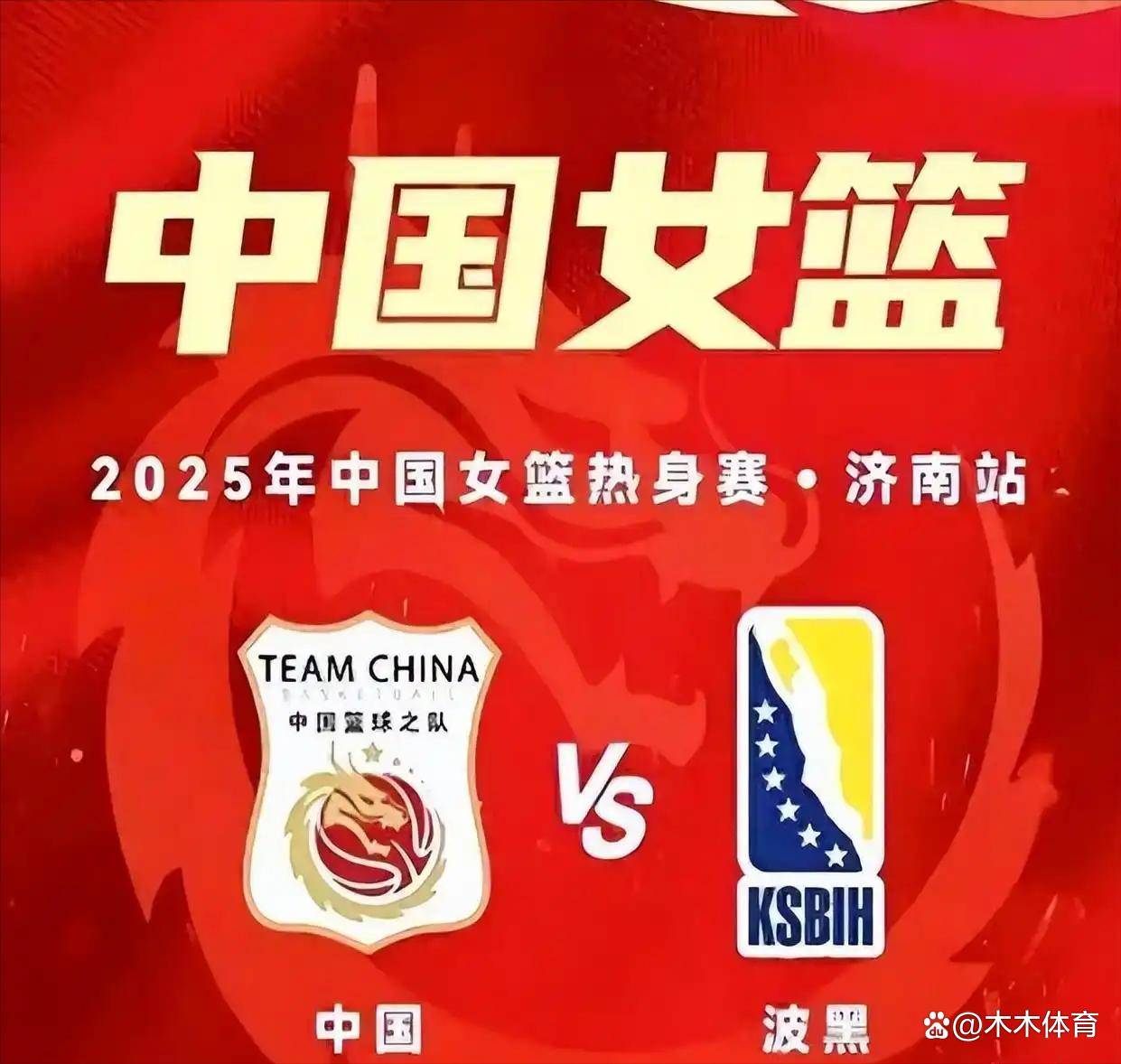 关于广西女篮迎来喜讯，成功保持领先的信息