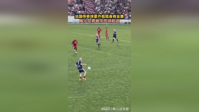 法国队员激情奔跑，夺得第一名