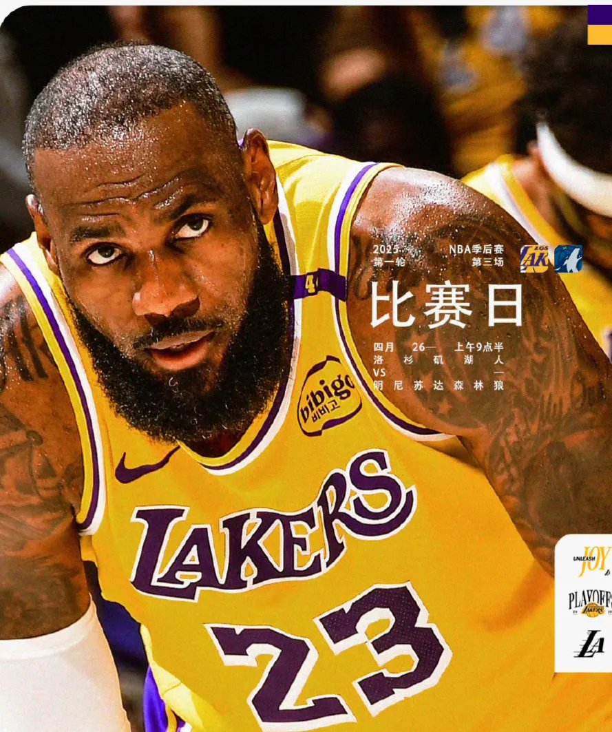 湖人再胜雷霆，詹皇继续高效