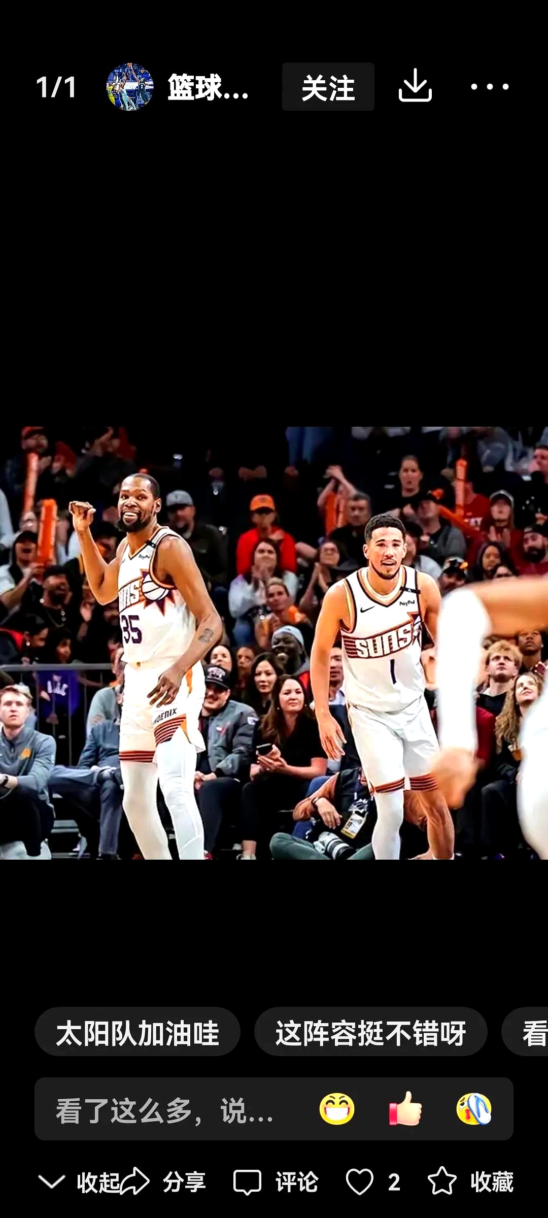 aoa体育体育在线-包含太阳球员因伤缺席关键对决，球迷心忧的词条